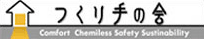 つくり手の会