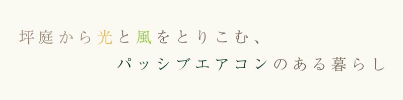 11/6（日）完成現場見学会