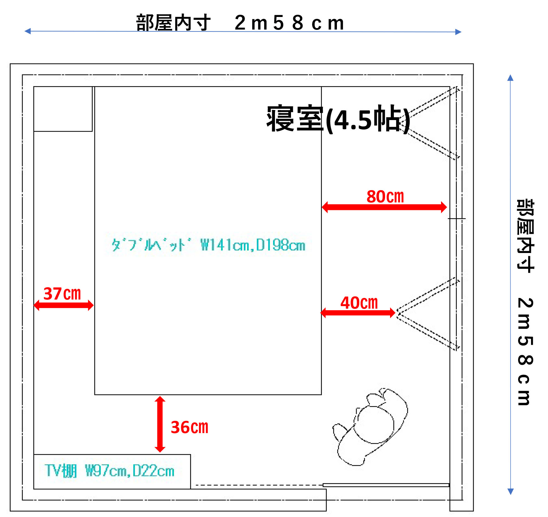 寝室の寸法