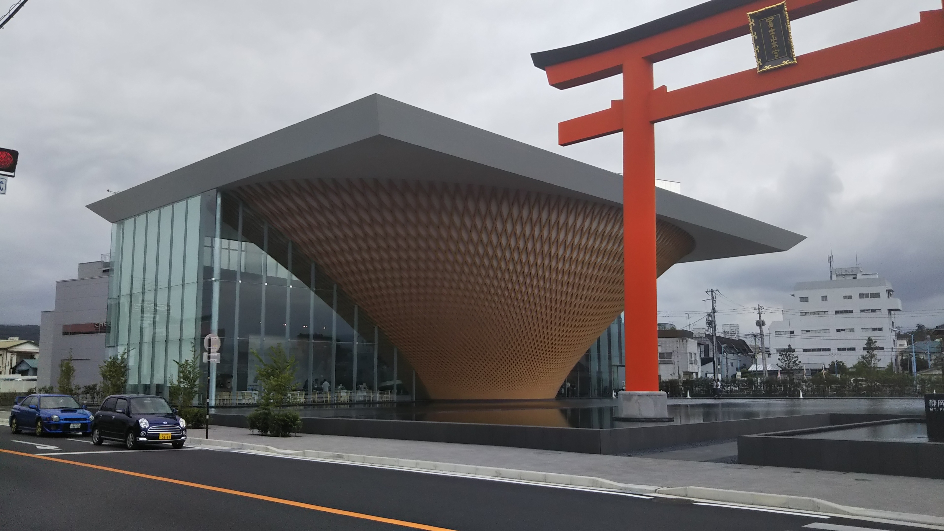 富士山世界遺産センター