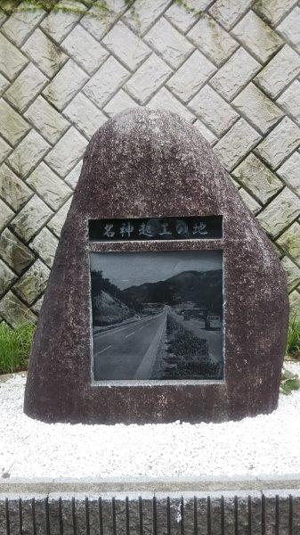 名神高速道路