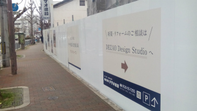 北野展示場