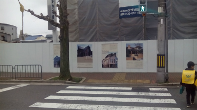 北野展示場