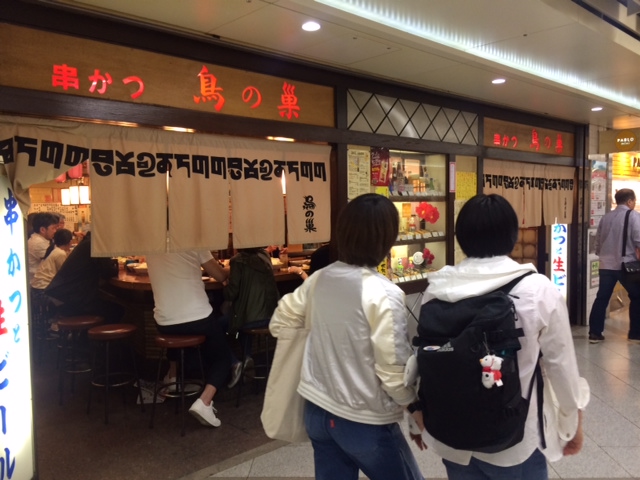 串カツ屋さん　店舗