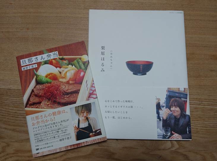 料理本２冊