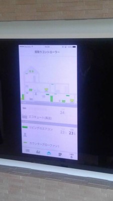 これかの住宅とＩＯＴ9