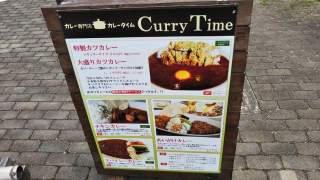 １４防水工事　カレー看板